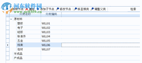 实创云仓库管理软件