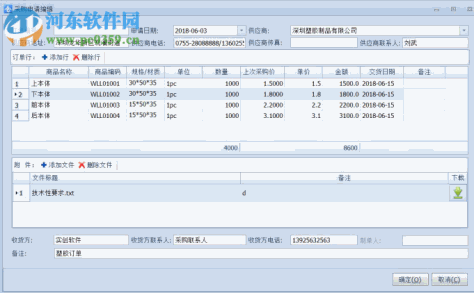 实创云仓库管理软件