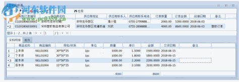 实创云仓库管理软件