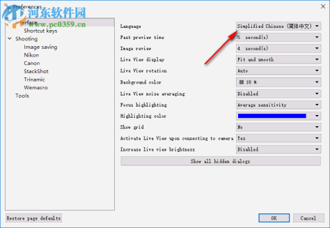 Helicon Remote(电脑控制相机拍照软件) 3.9.7 官方版