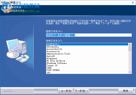 浩辰cad暖通2019无限试用补丁 附使用教程