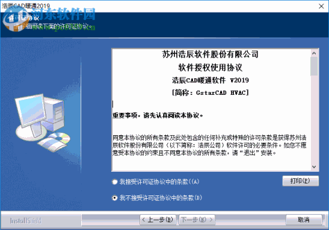 浩辰cad暖通2019无限试用补丁 附使用教程