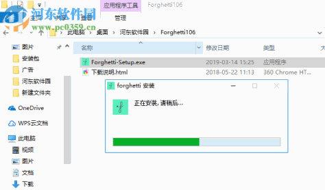 Forghetti(密码管理软件) 1.0.6 官方版