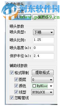 浩辰cad给排水2019无限试用补丁 附使用方法