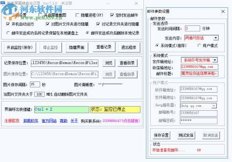 南豪屏幕键盘全记录 7.3.6 官方版