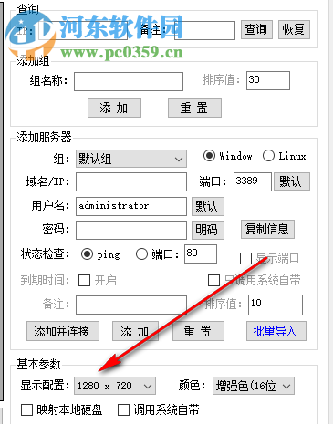 网钛远程桌面管理助手