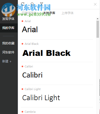 HelloFont For PC(字体安装工具)