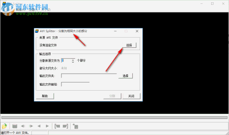 极速AVI分割器 2.5 免费版