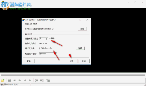 极速AVI分割器 2.5 免费版