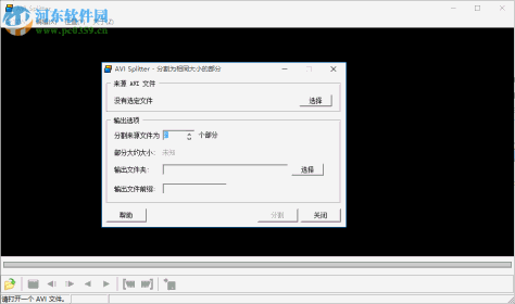 极速AVI分割器 2.5 免费版