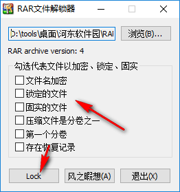 RAR文件解锁器 4.0 中文版