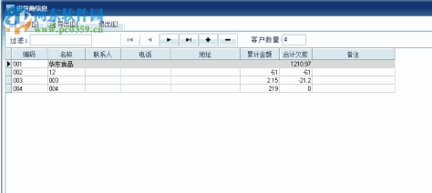 优诚母婴店管理系统