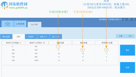 燕秀模架厂订单报价系统 1.20 官方版