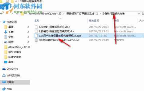 燕秀模架厂订单报价系统 1.20 官方版