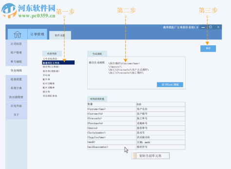 燕秀模架厂订单报价系统 1.20 官方版