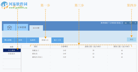 燕秀模架厂订单报价系统 1.20 官方版