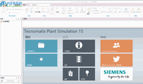 Siemens Tecnomatix Plant Simulation(仿真软件) 15.0.0 X64 附安装教程