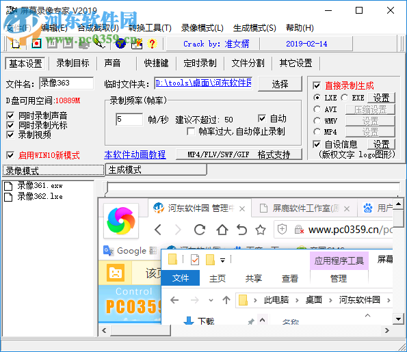 屏幕录像专家2019下载