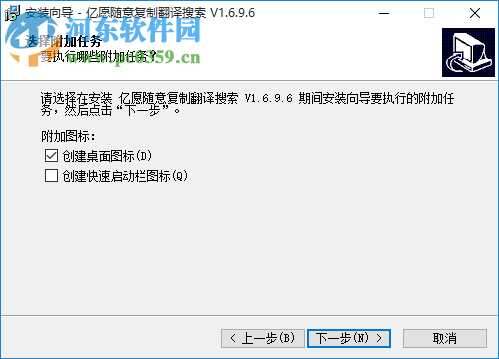 亿愿随意复制翻译搜索工具 1.6.9.6 免费版