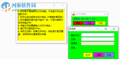 樱桃局域网文件传输机 1.0.0 免费版