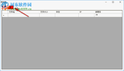 樱桃局域网文件传输机 1.0.0 免费版