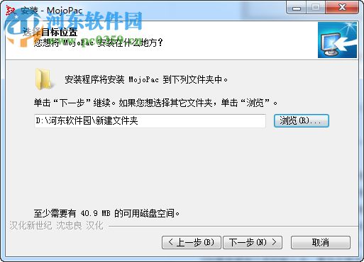 MojoPac(U盘操作系统) 1.0.2.5 汉化版