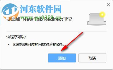 New Tab Redirect插件 3.1.4 官方版