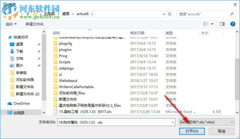 ProtectSheet(批量保护工作表) 1.0 免费版