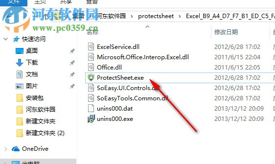 ProtectSheet(批量保护工作表) 1.0 免费版