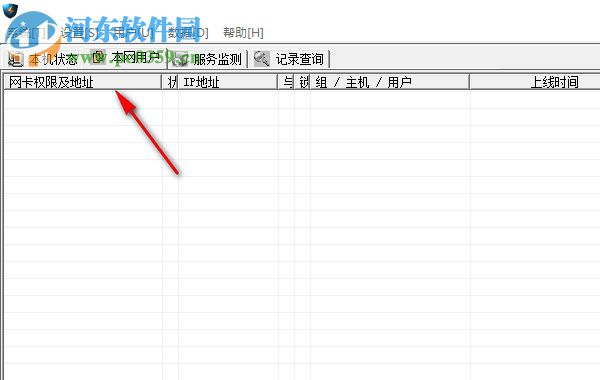 长角牛网络监控机下载 3.90 破解版