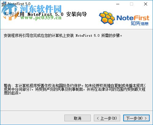 NoteFirst文献管理器 5.0 官方免费版