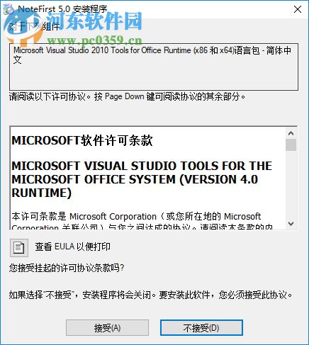 NoteFirst文献管理器 5.0 官方免费版