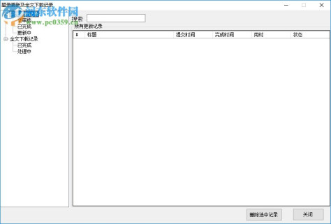 NoteFirst文献管理器 5.0 官方免费版