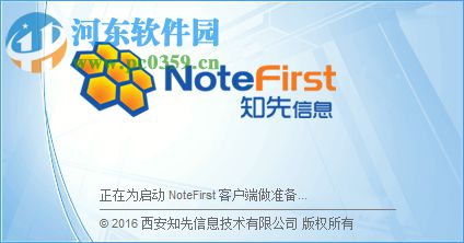 NoteFirst文献管理器 5.0 官方免费版