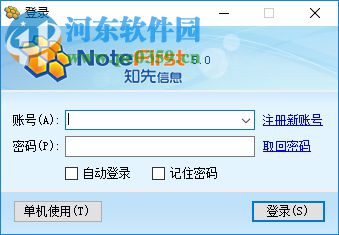 NoteFirst文献管理器 5.0 官方免费版