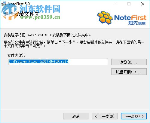 NoteFirst文献管理器 5.0 官方免费版