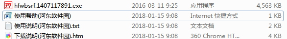 海峰五笔输入法 9.5 免费版