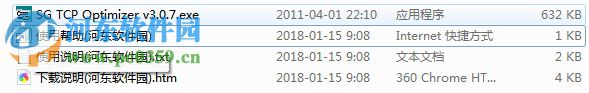 SG TCP Optimizer下载 4.1.0 中文版