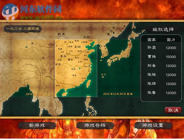 华夏宏图 v1.4.1中文版