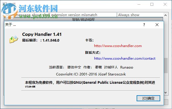 CopyHandler下载(多线程复制工具) 1.41 中文版
