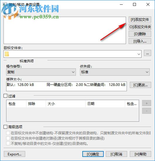 CopyHandler下载(多线程复制工具) 1.41 中文版