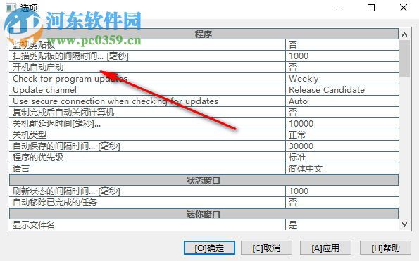 CopyHandler下载(多线程复制工具) 1.41 中文版