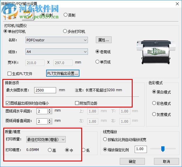 尧创cad批量打印中心 企业版