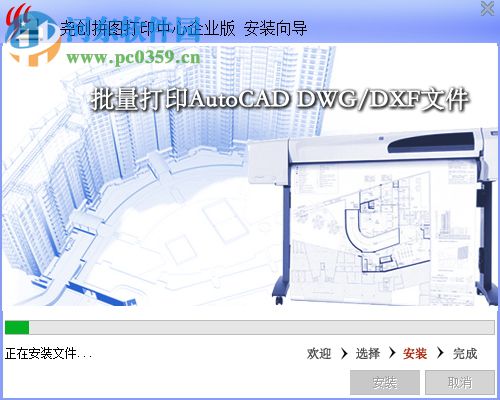 尧创cad批量打印中心 企业版