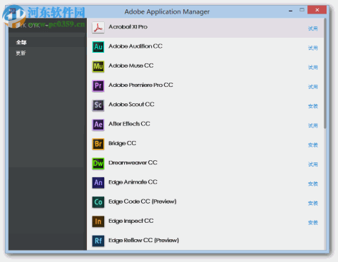 Adobe application manager 10.0 免费版