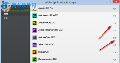 Adobe application manager 10.0 免费版