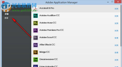 Adobe application manager 10.0 免费版