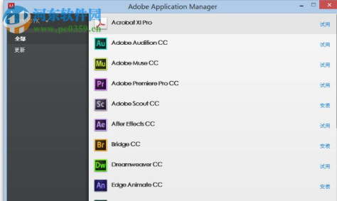 Adobe application manager 10.0 免费版