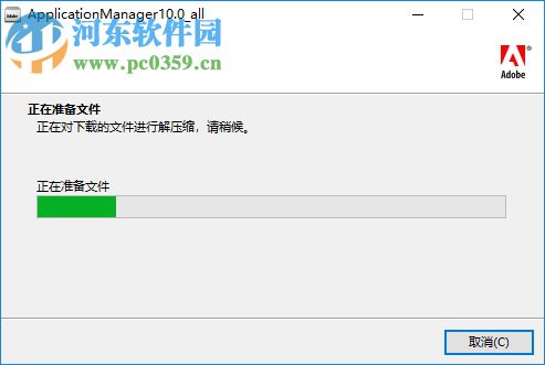 Adobe application manager 10.0 免费版