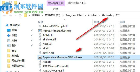 Adobe application manager 10.0 免费版